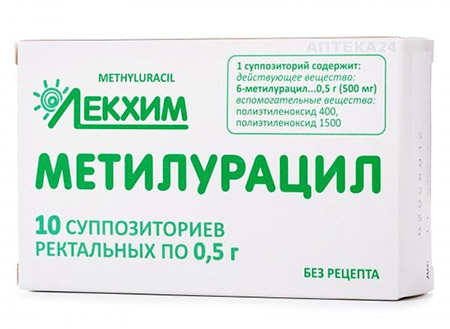 Свечи с метилурацилом, #10/Suppositories methylurazil. #10
